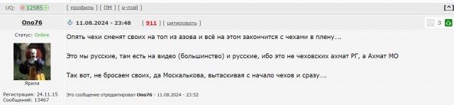 Ахмат в плену?