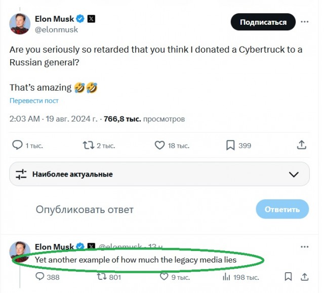Илон Маск заявил, что не дарил Кадырову Cybertruck