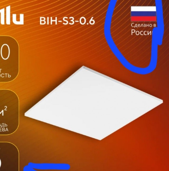 Сделано в России