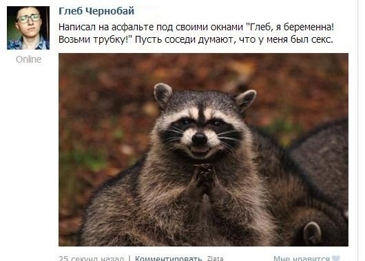 Коварно и гениально