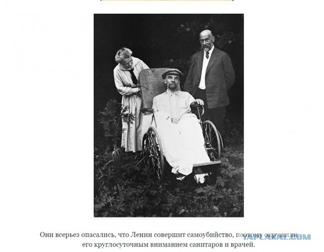 Редкие и не каноничные фотографии Владимира Ленина