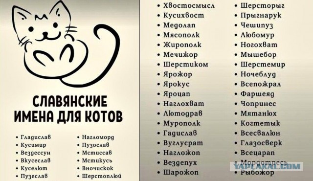 Исконно русские имена