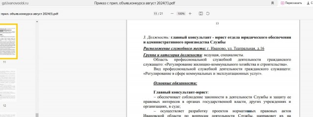 Откуда такие требования по ЗП