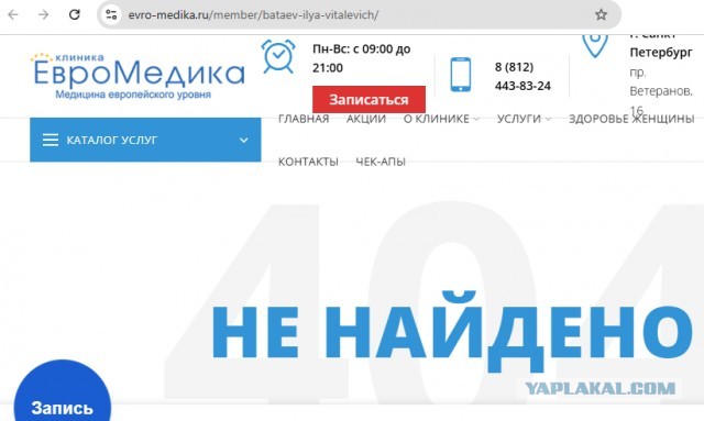 Молодого гинеколога уволили из питерской клиники из-за того, что он «приносил мало денег»