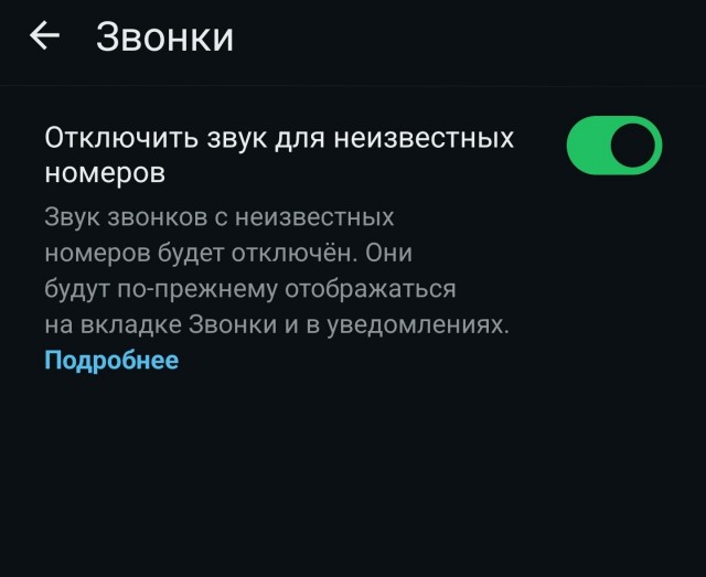 Власти начали обсуждать блокировку голосовых вызовов в мессенджерах