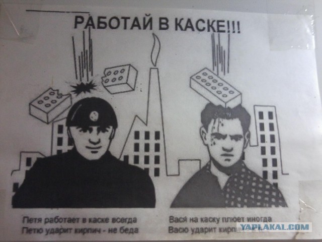 Плакаты по технике безопасности