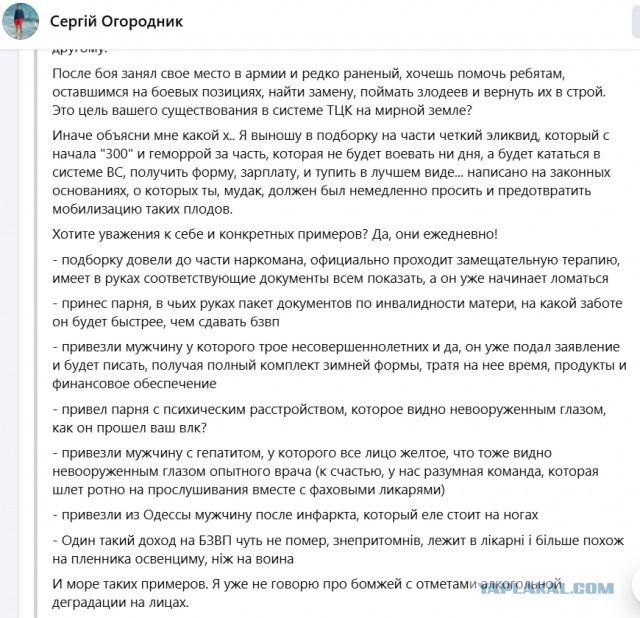 На Украине всё стабильно