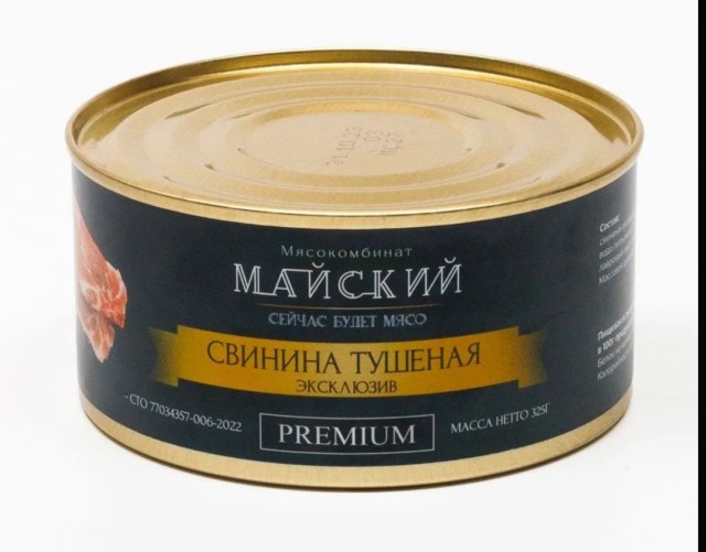 Главпродукт - самая паршивая тушёнка