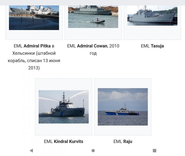 ВМС Эстонии задержали танкер "российского теневого флота" Kiwala
