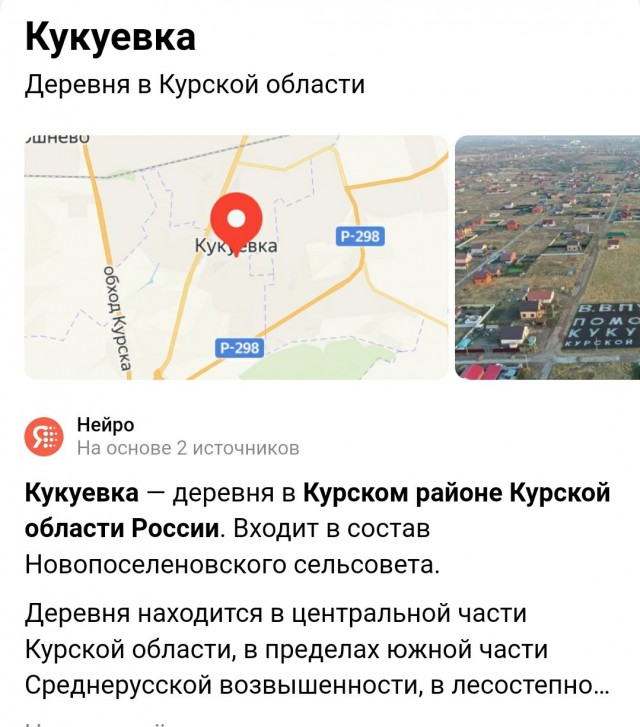 Загадка