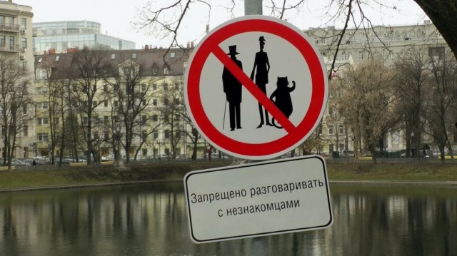 Мистика на Патриарших