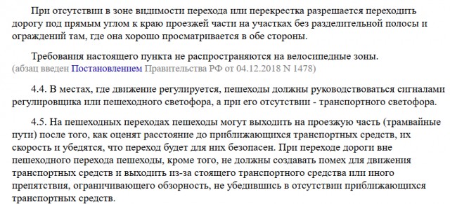 Господа полицейские vs самокатчик