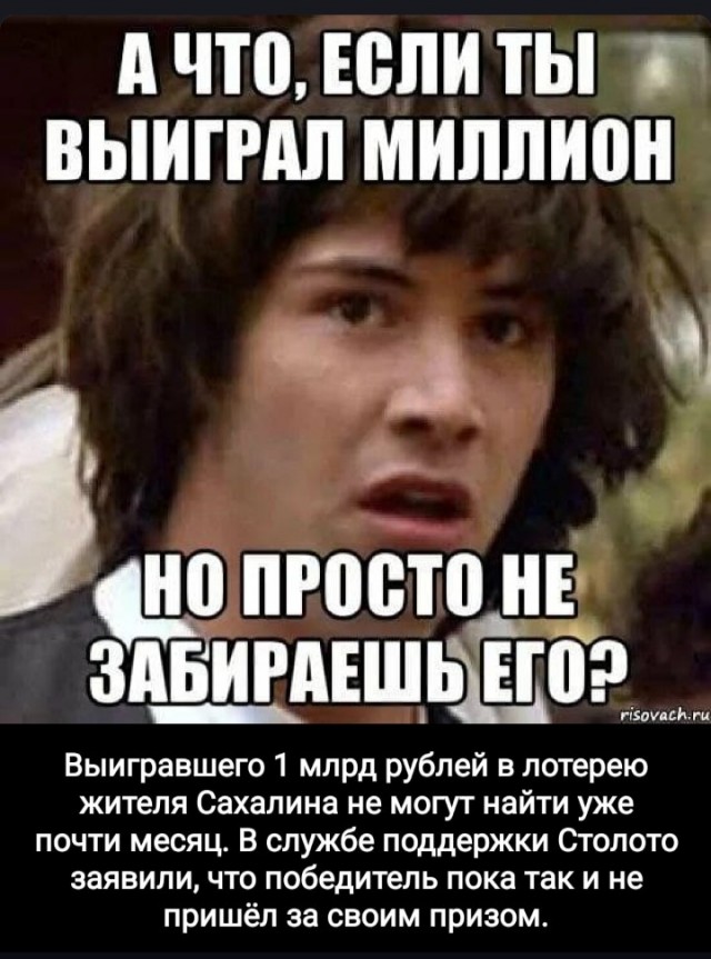 Играйте в лотереи!