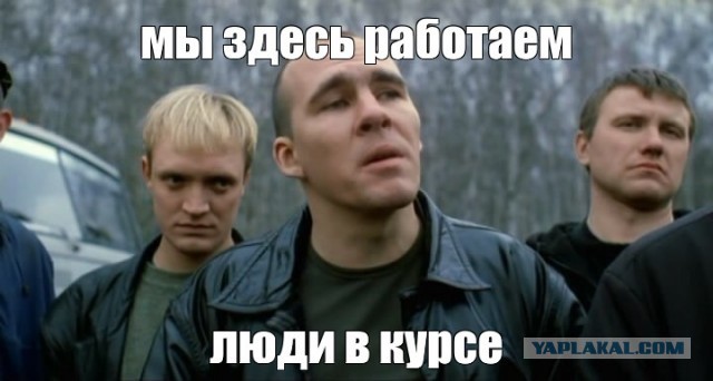 Мы здесь работаем