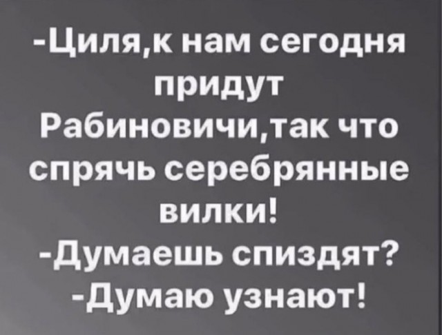 Старинные анекдоты про евреев