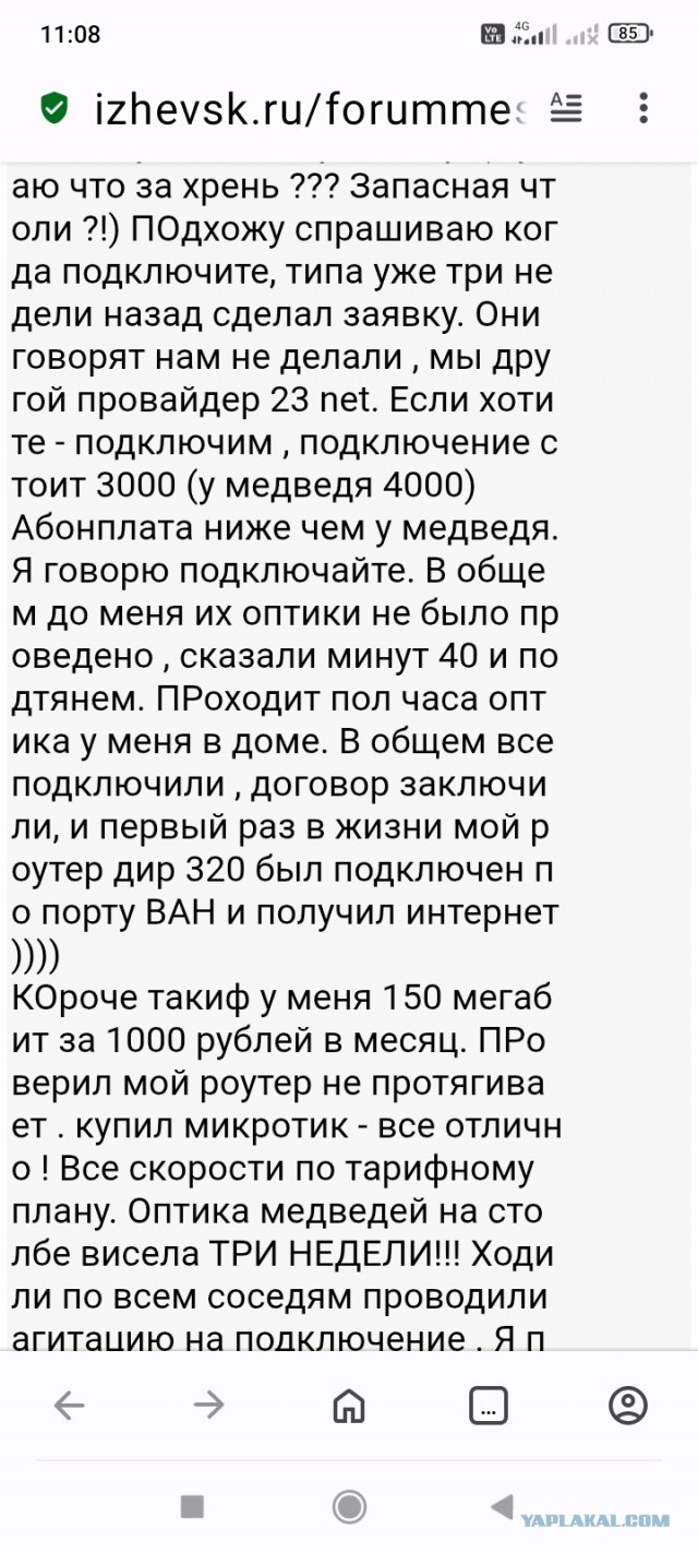Краснодар 2 дня без интернета