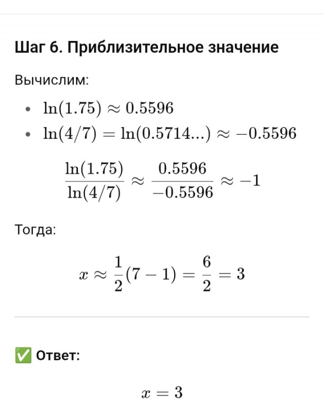 Решаем уравнение