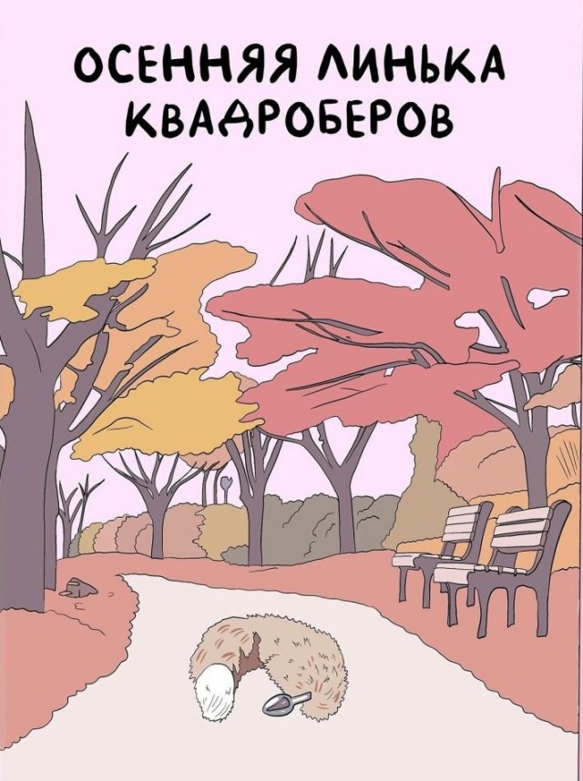 Всякой хренотени