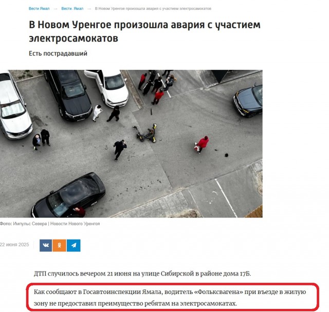 Самокатчицы каракатицы. Уфа