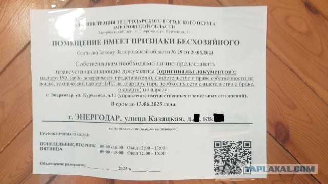 У россиян захотели отнимать квартиры