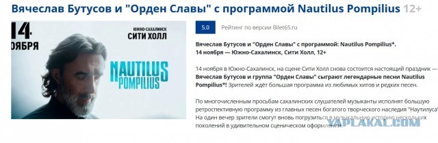 Слава Бутусов