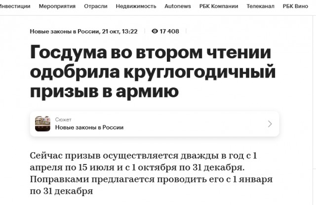 30 дней на явку в военкомат