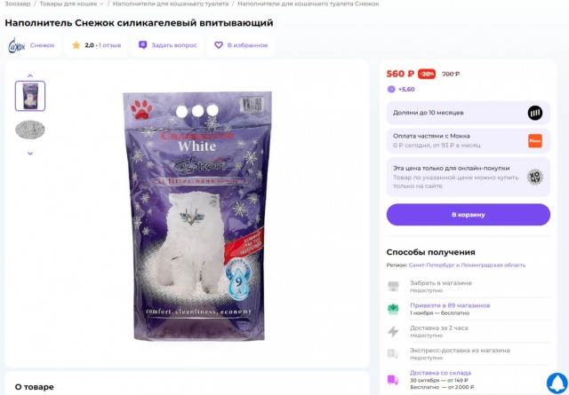 Продавцы Ozon решили больше не терпеть [3]