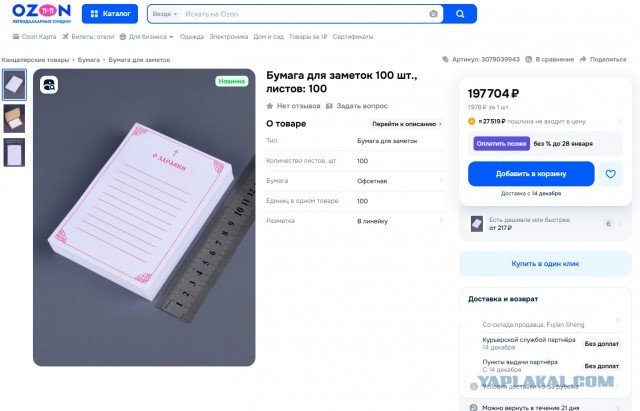 Тут даже офигел