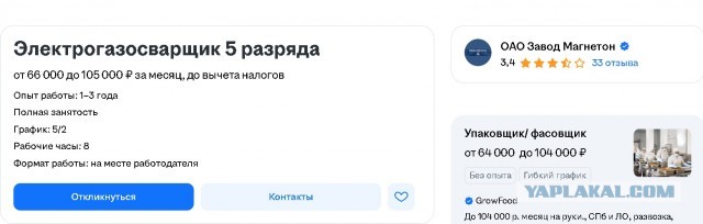Спрос на сварщиков растет, средняя зарплата достигла 270 тысяч руб.