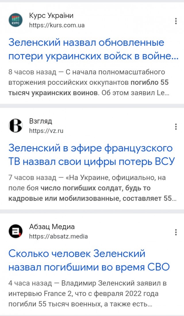 Зеленский заявил, что за четыре года войны Украина потеряла 55 тысяч военнослужащих.