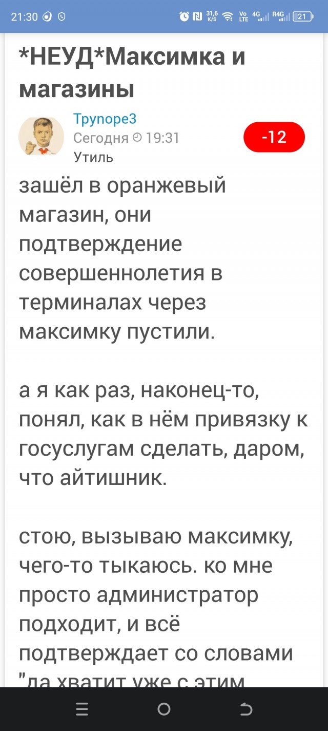 Если вас считают сумасшедшим, возьмите...
