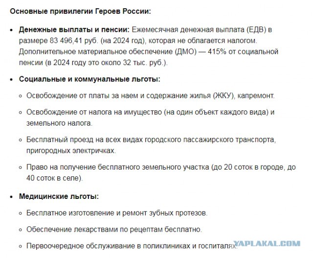 Первый вице-премьер Денис Мантуров был награжден Золотой Звездой Героя России