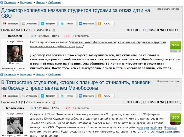 Ну вот и на студентов пришла разнарядка….