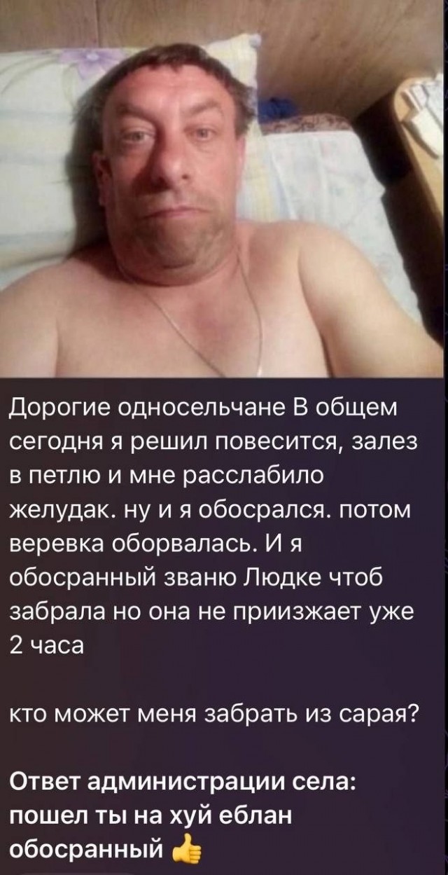 Пост о *непечатно*