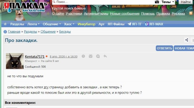 Про закладки.