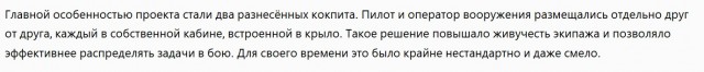Самолёт из будущего, который не взлетел: загадка советского Су-T-12 «Штурмовик-90»