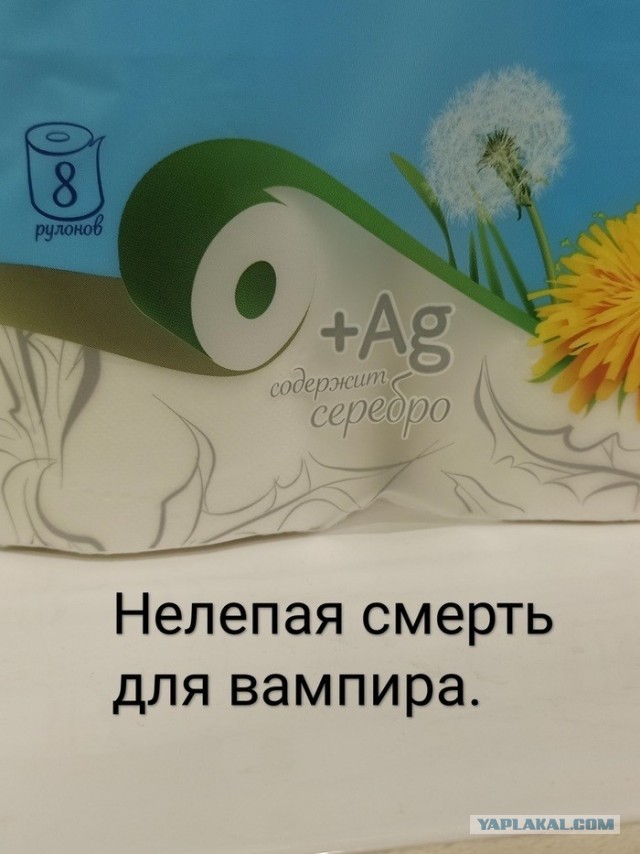 Патроны для вампиров