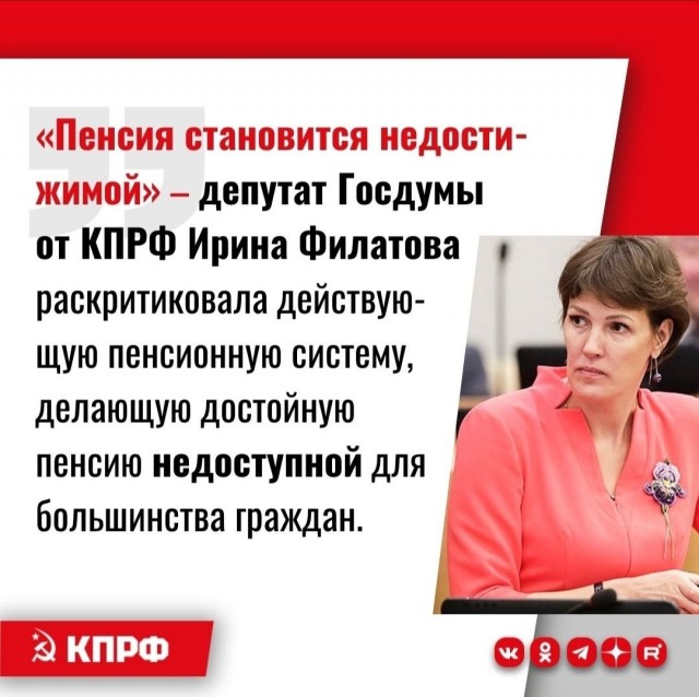 Для большинства граждан максимальная пенсия в рамках нынешней системы просто недостижима.