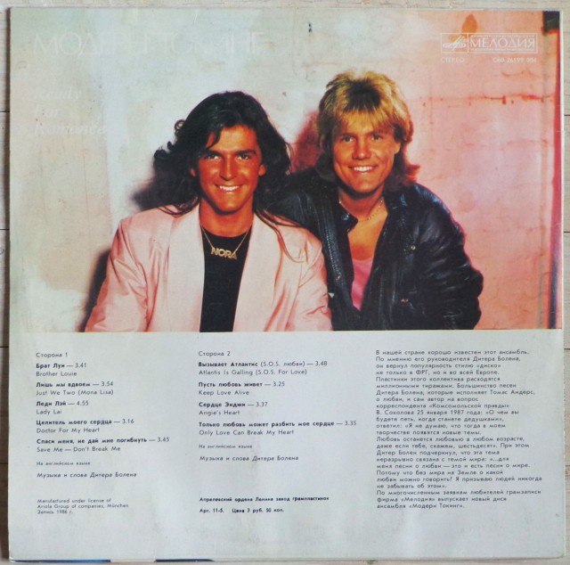 40 лет назад вышел третий альбом дуэта Modern Talking «Ready for Romance»