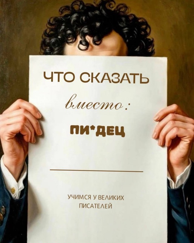 Учимся у великих писателей