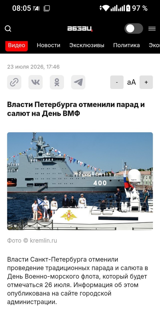 С Днем ВМФ!