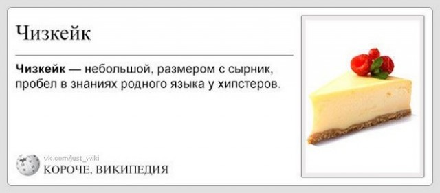 В России хотят запретить чизкейки