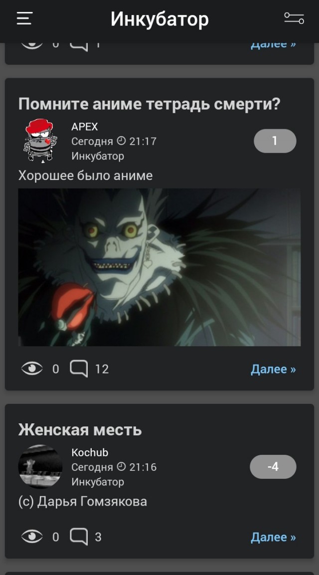 Помните аниме тетрадь смерти?