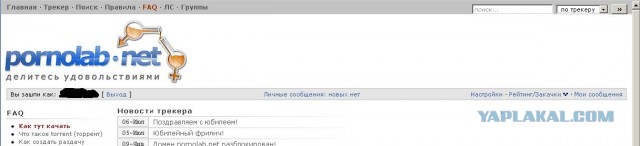 Антипиратский закон в действии