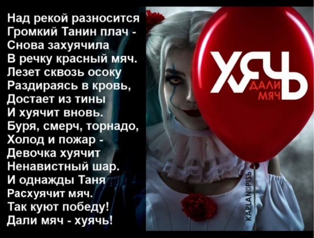 Наша Таня громко плачет, продолжение