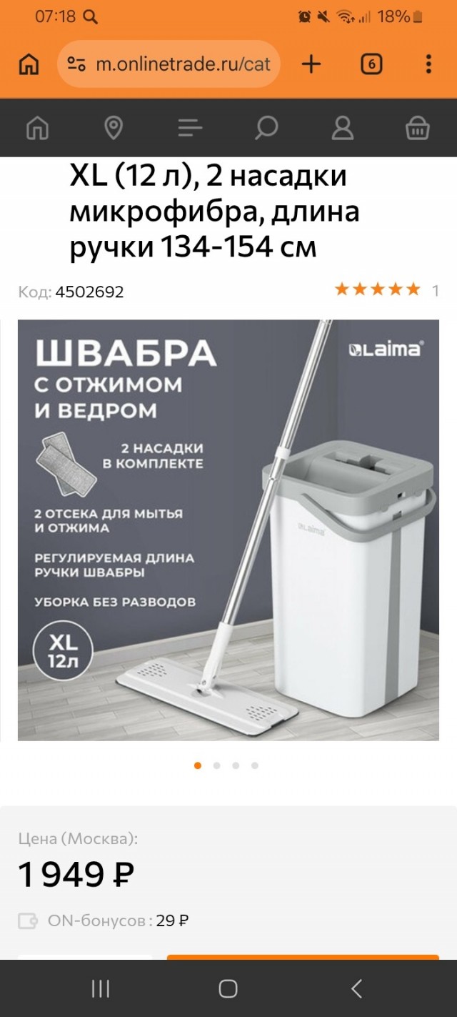 История о швабре. Или о том, как мы перестали нагибаться и начали  жить