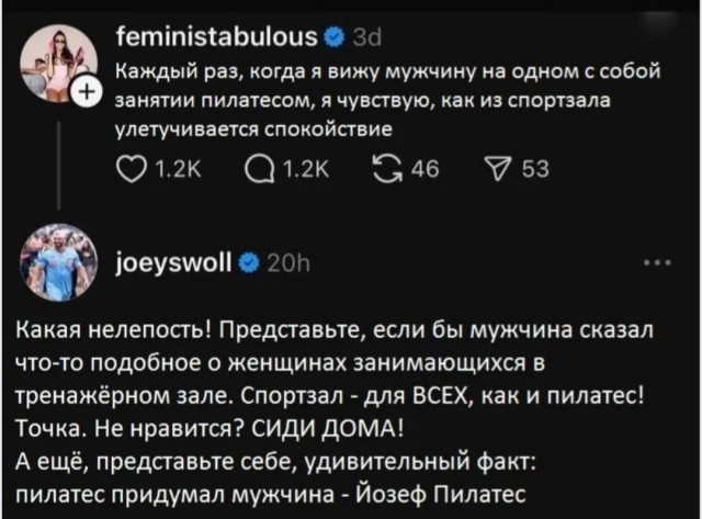 Опять мужчины не угодили⁠
