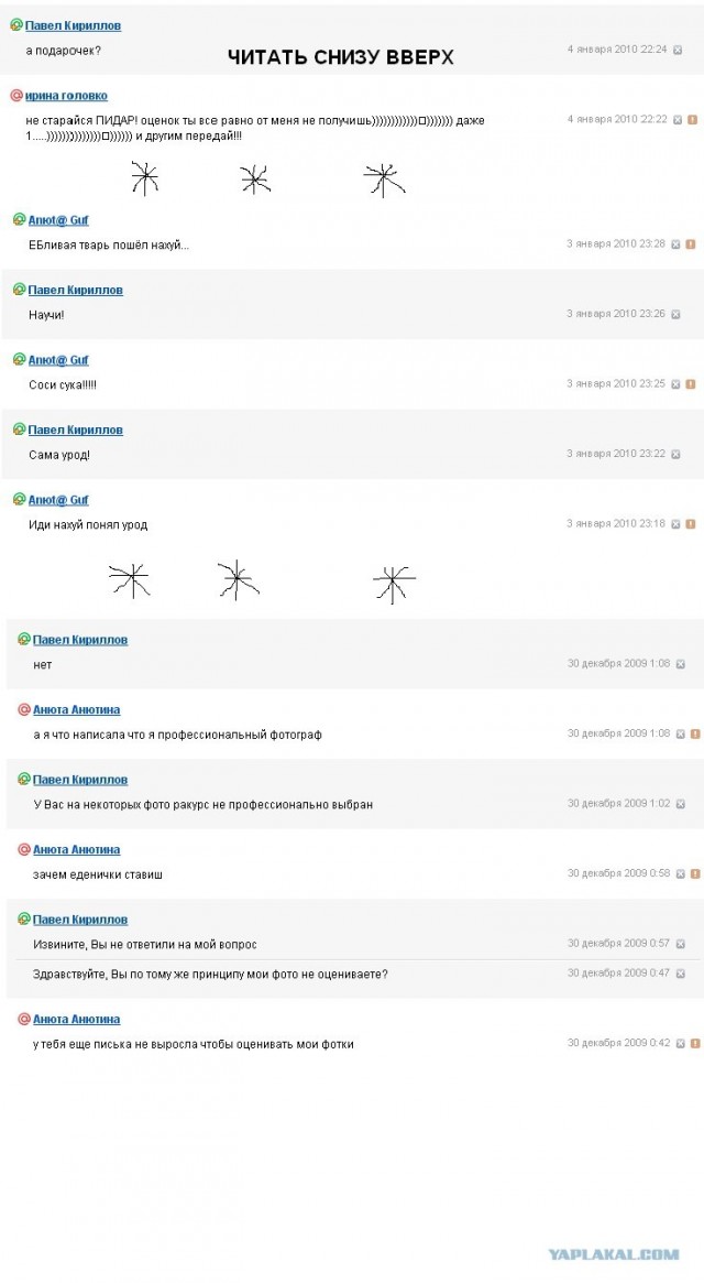 Что бывает, если поставить единицу на мейлрушечке
