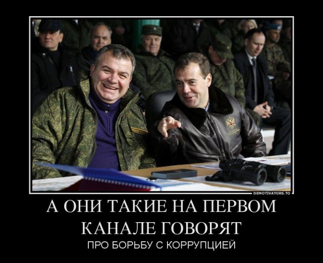 Сердюков устроился на работу