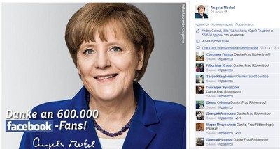 Бандерлоги продемонстрировали немцам